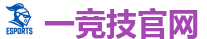 一竞技官网进入_中国英雄联盟(LOL)MSI冠军赛竞猜